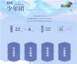 无上神兵天龙八部私服。
